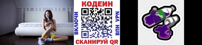 сколько стоит  Миньяр  Codein напиток Lean (лин) 