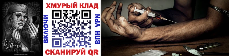 гидра зеркало  Миньяр  Героин VHQ  купить закладку 